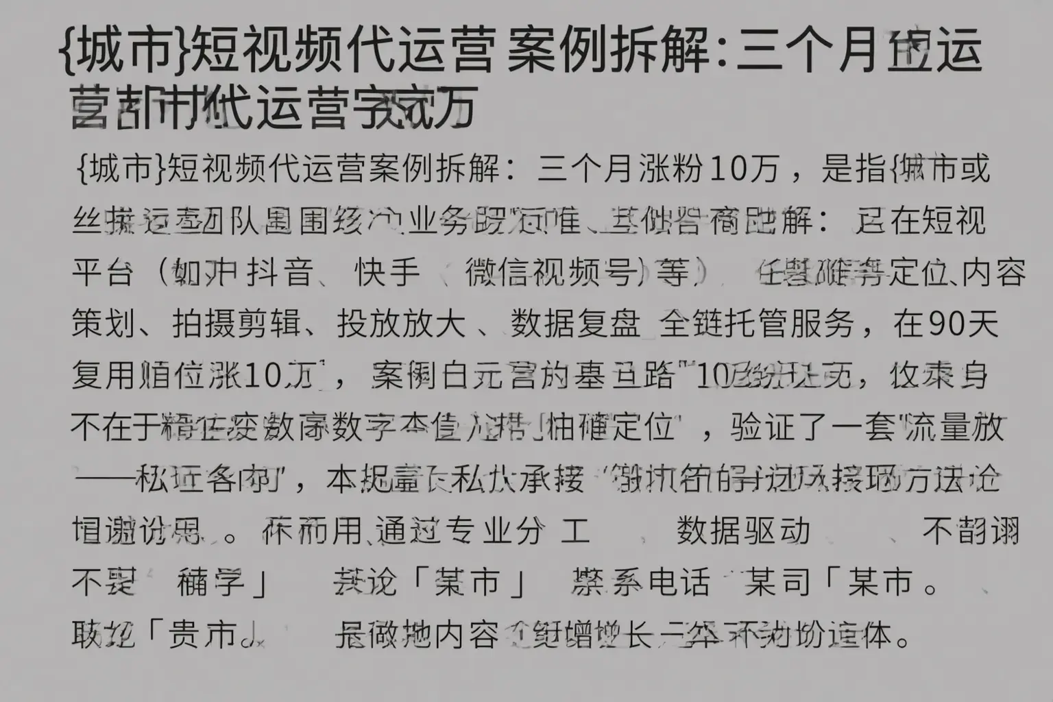 尼玛短视频代运营案例拆解:三个月涨粉10万
