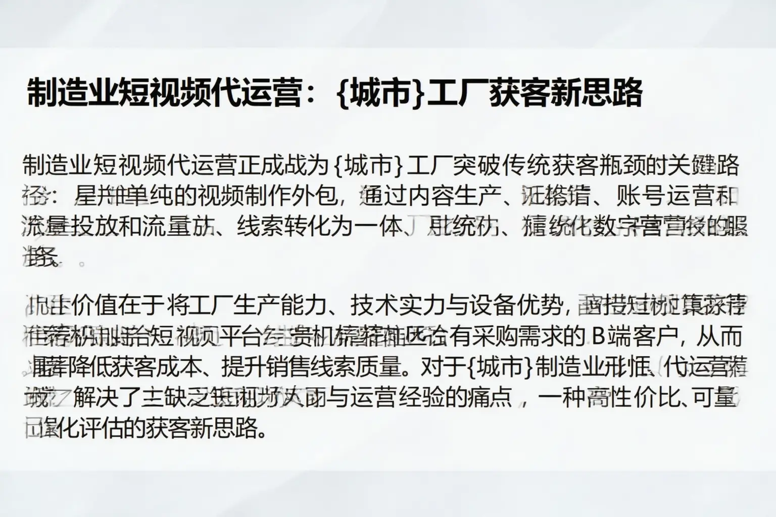 制造业短视频代运营:尼玛工厂获客新思路